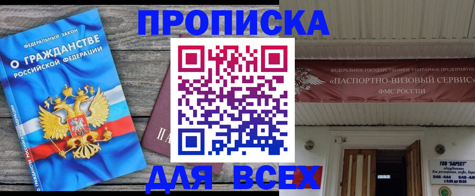 временная регистрация 2025 в Сухом Логе