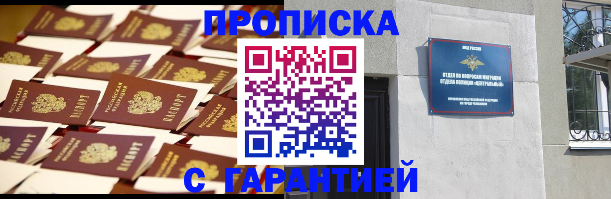 временная регистрация законно в Сухом Логе