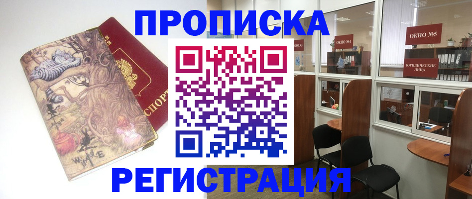 регистрация в Сухом Логе