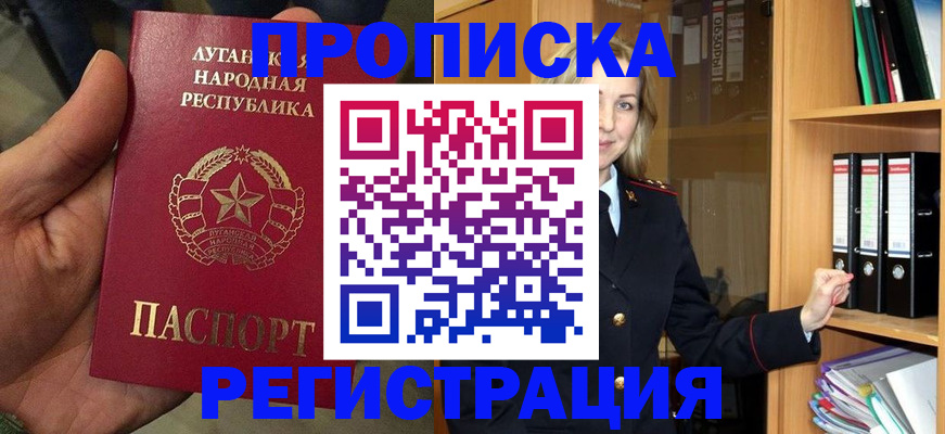 временная регистрация купить в Сухом Логе