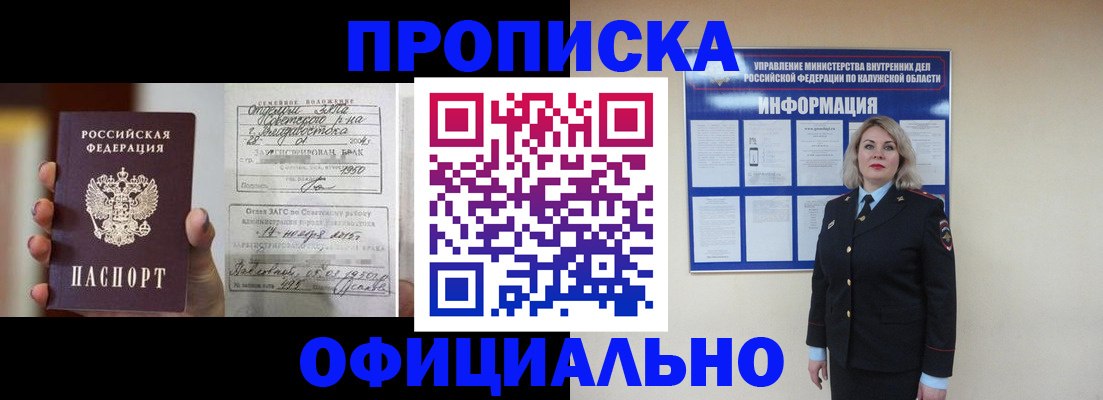 прописка поиск в Сухом Логе