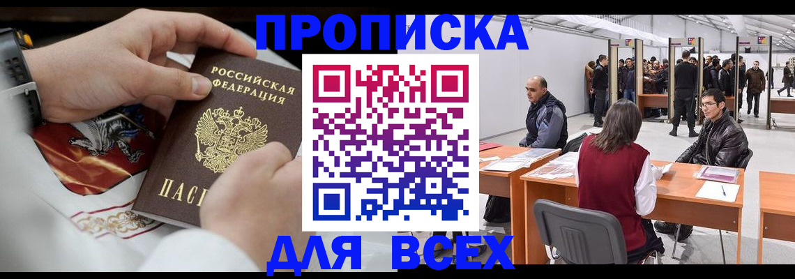временная прописка в Сухом Логе